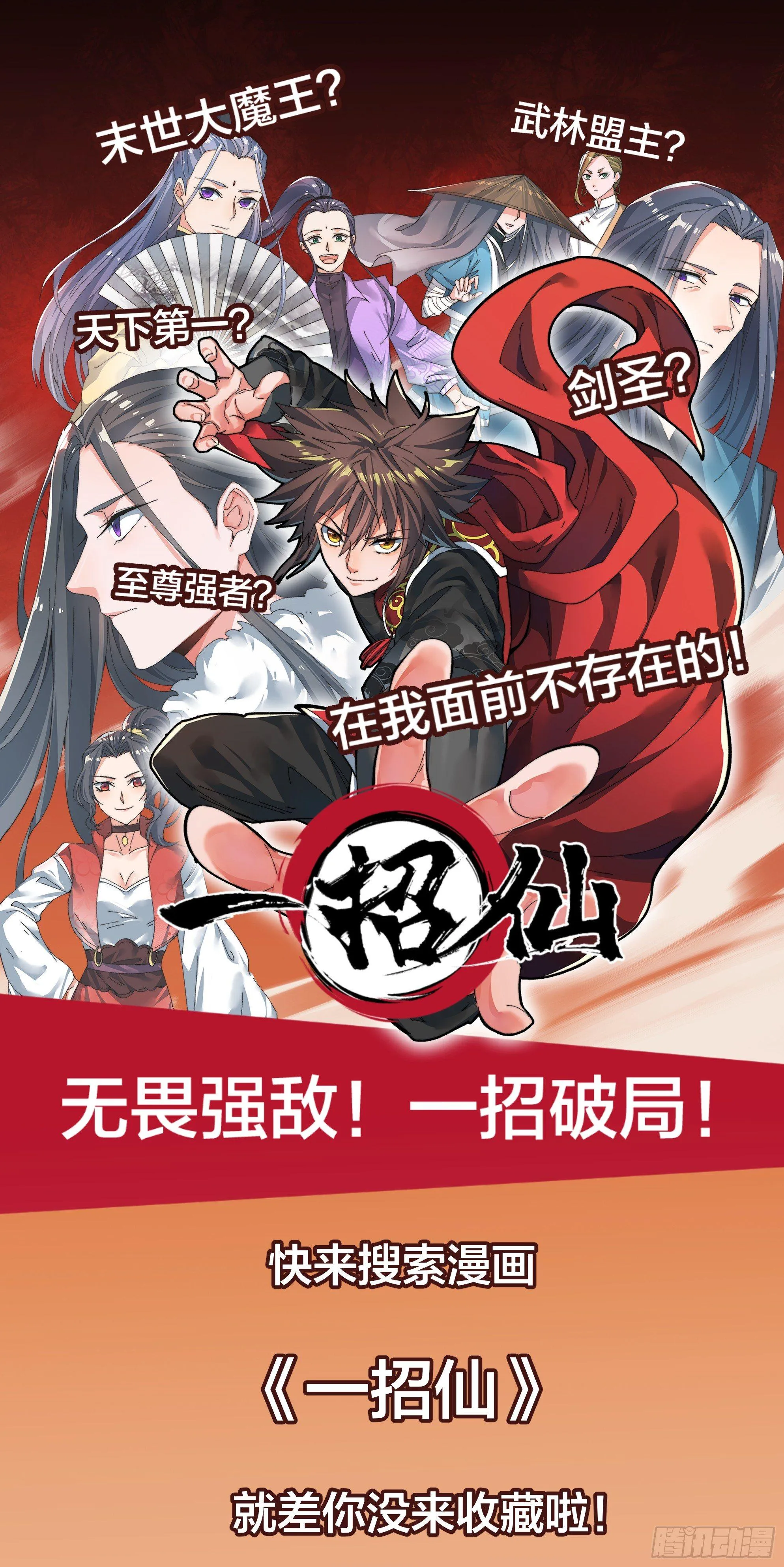 出场即被打残 第103页