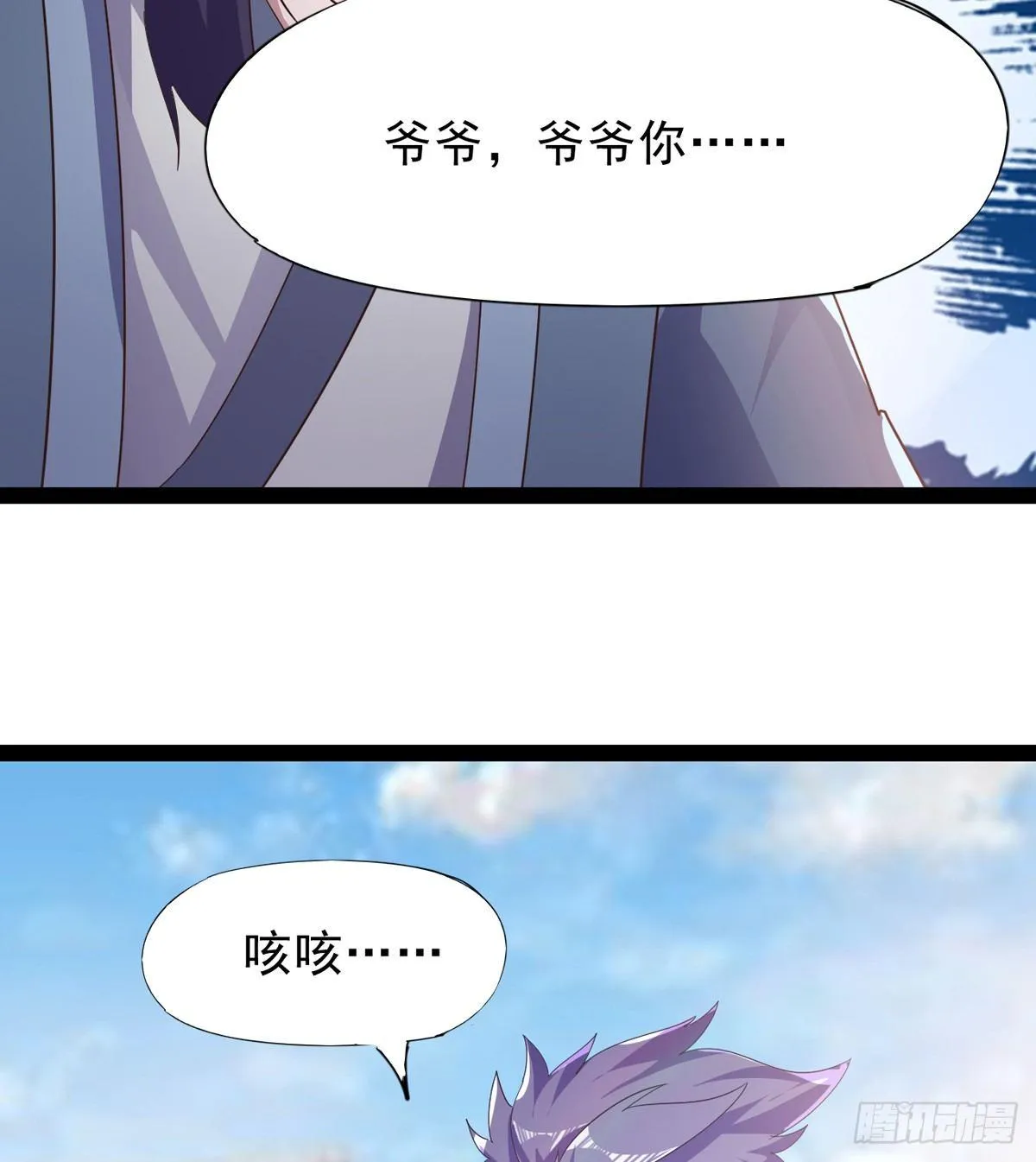 收剑前夕 第4页