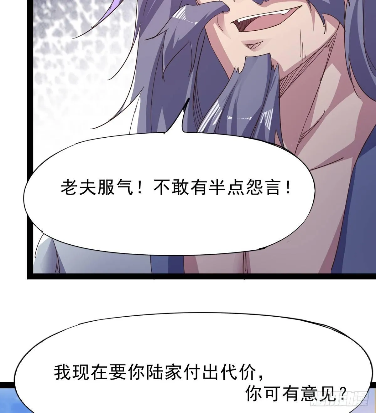 收剑前夕 第7页