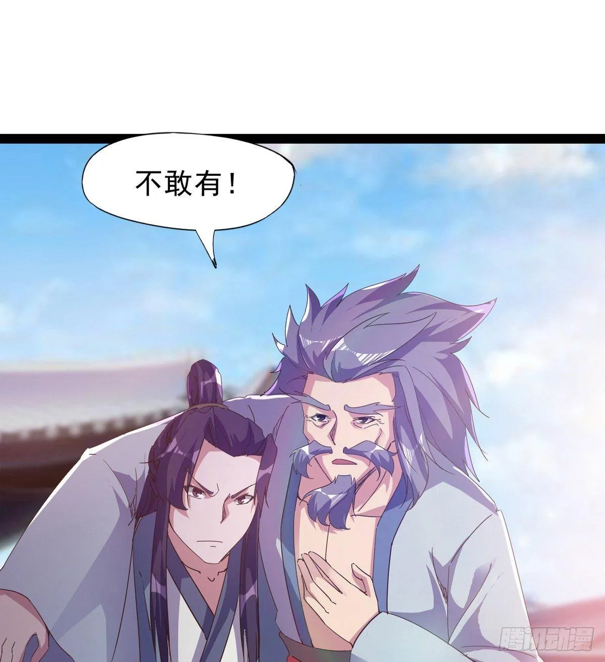 收剑前夕 第10页