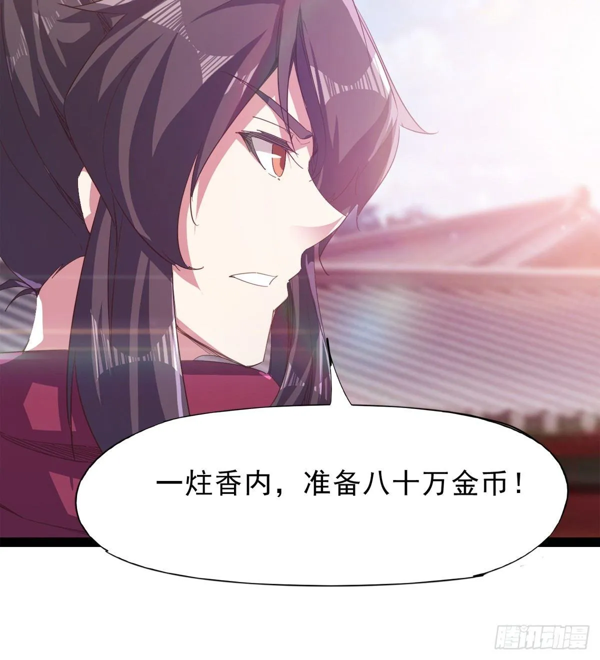 收剑前夕 第12页