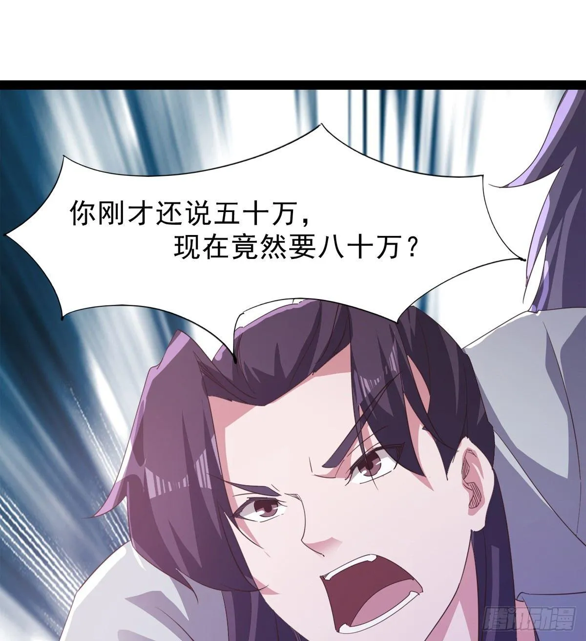 收剑前夕 第13页