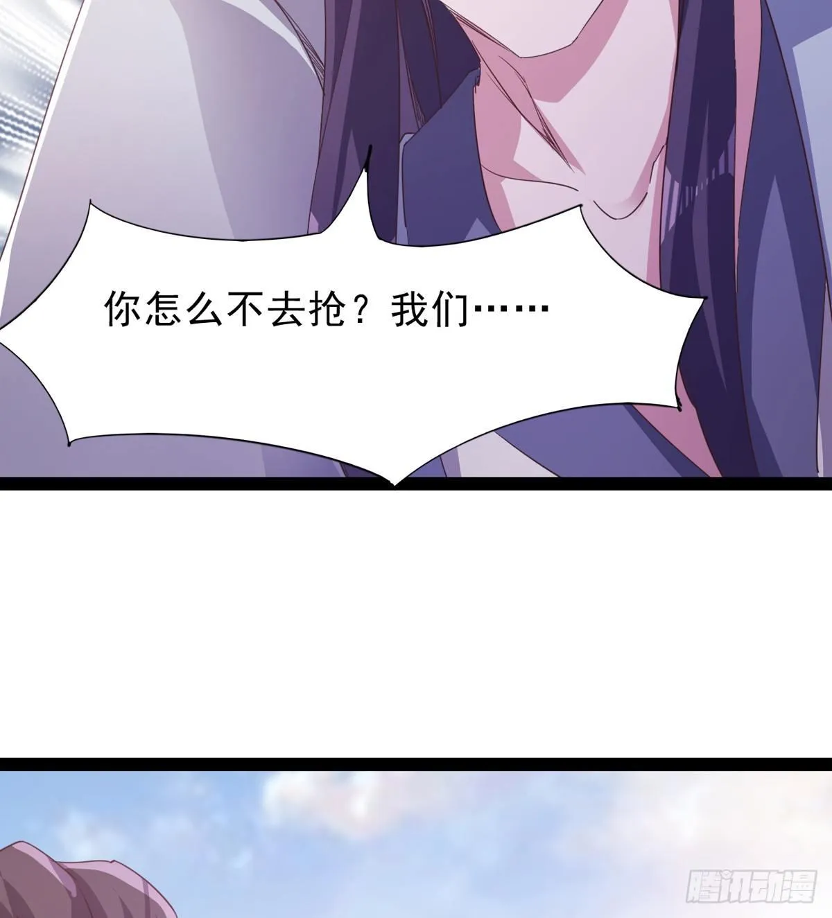 收剑前夕 第14页