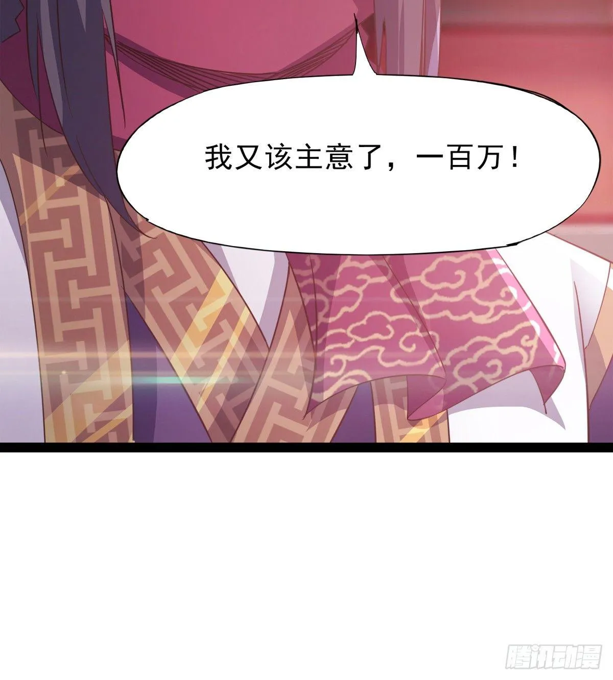 收剑前夕 第16页
