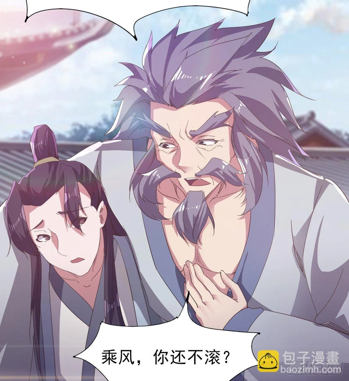 收剑前夕 第19页