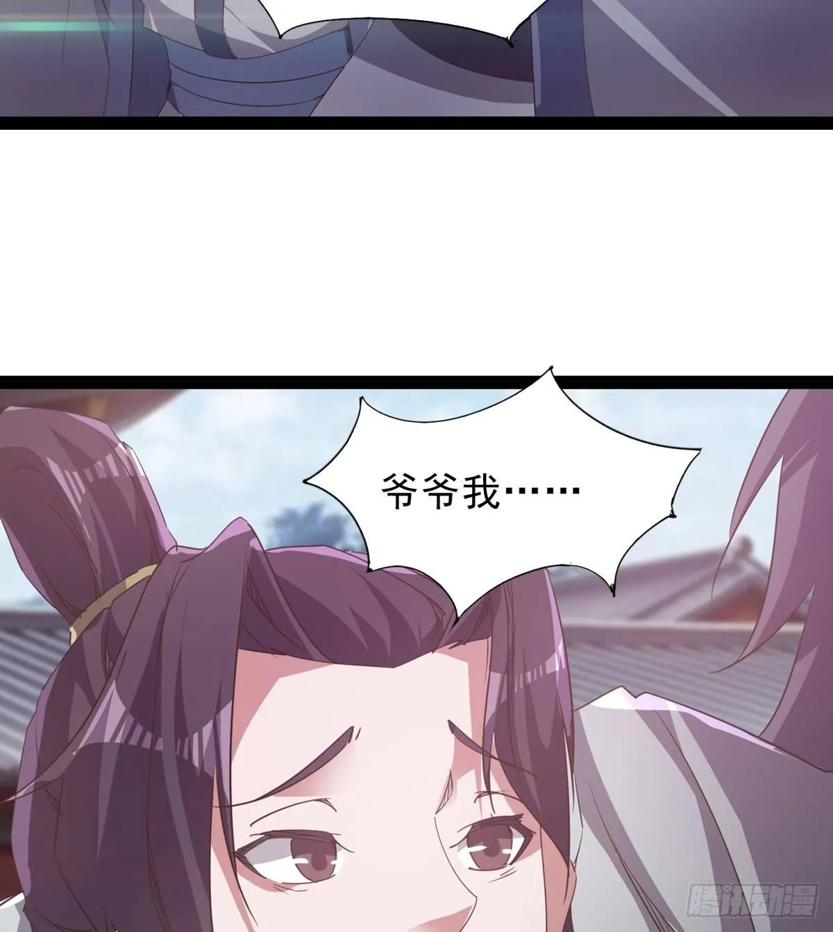 收剑前夕 第20页