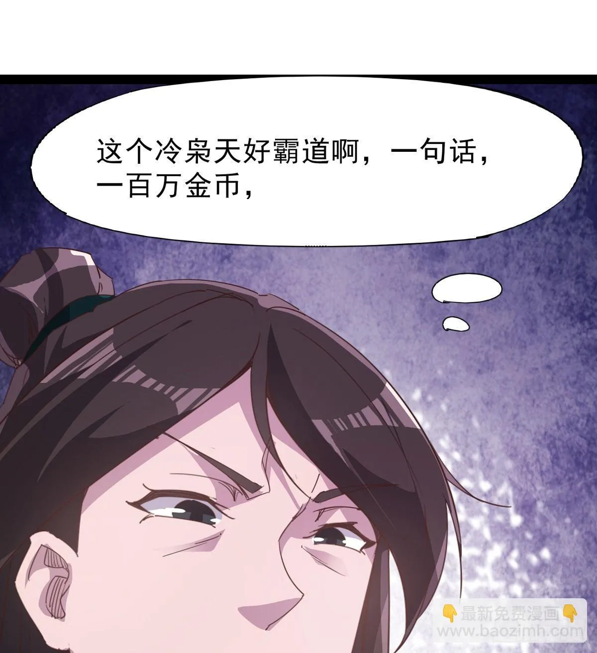 收剑前夕 第27页