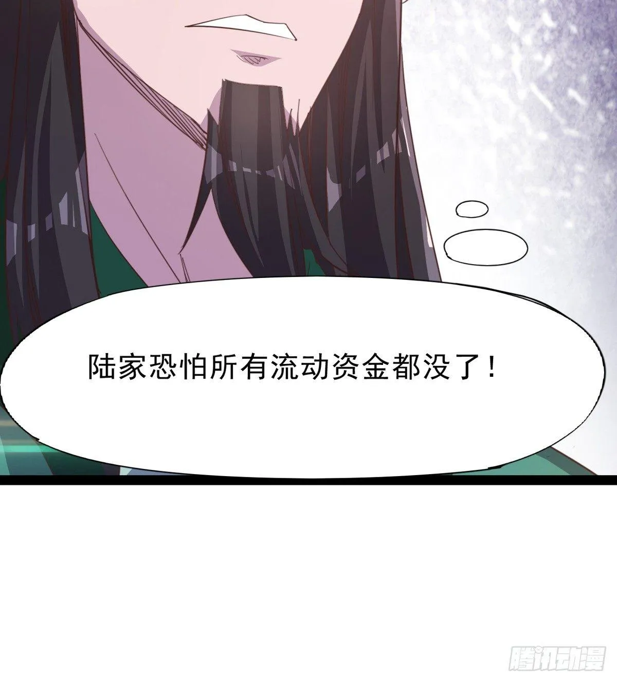 收剑前夕 第28页