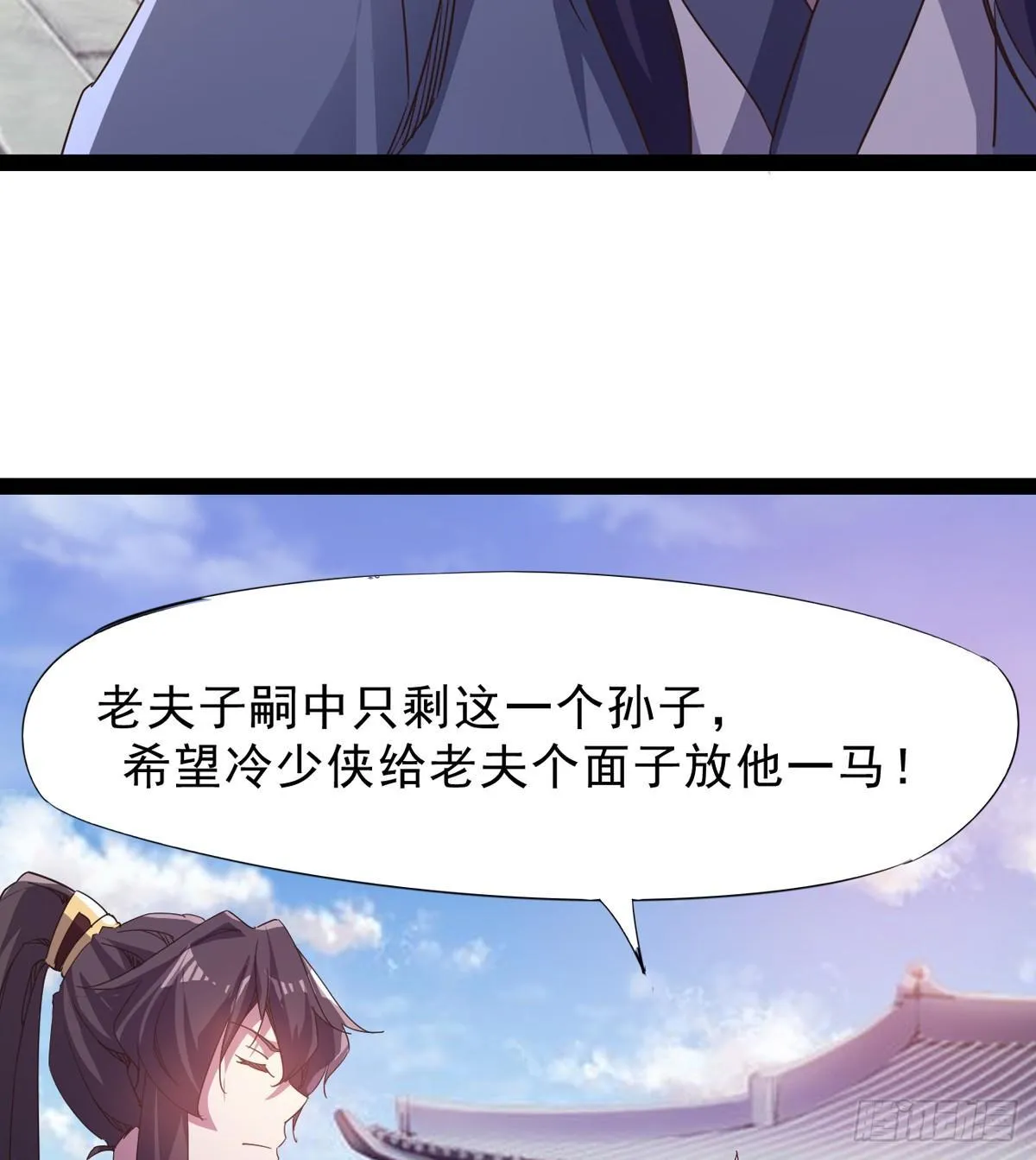 收剑前夕 第34页
