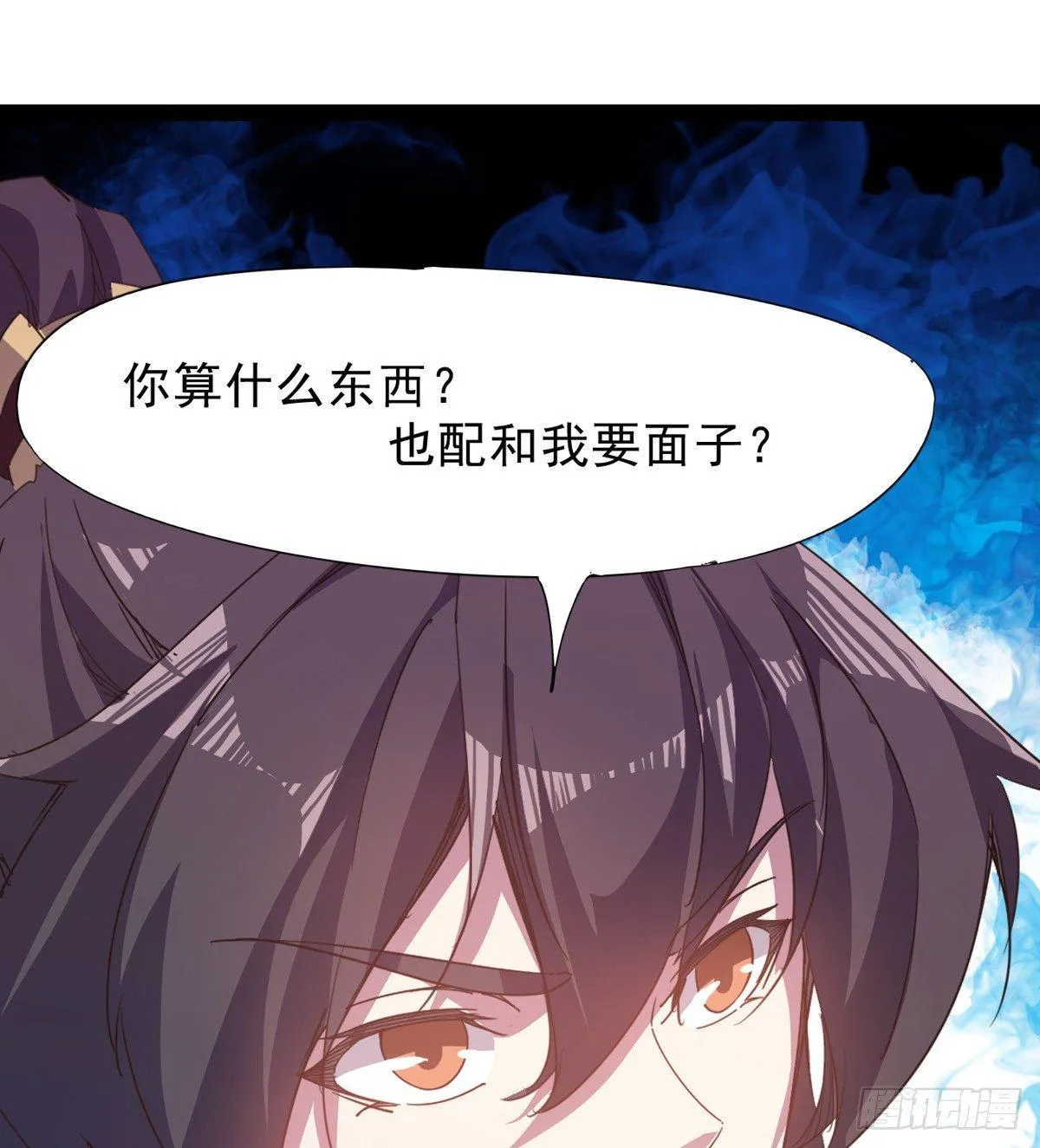 收剑前夕 第36页