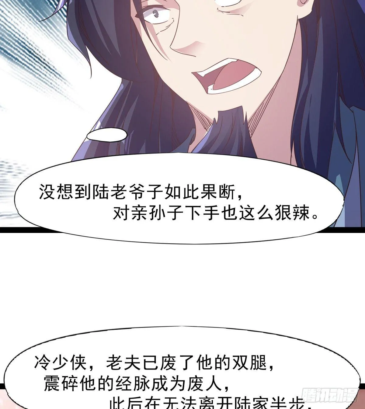 收剑前夕 第46页