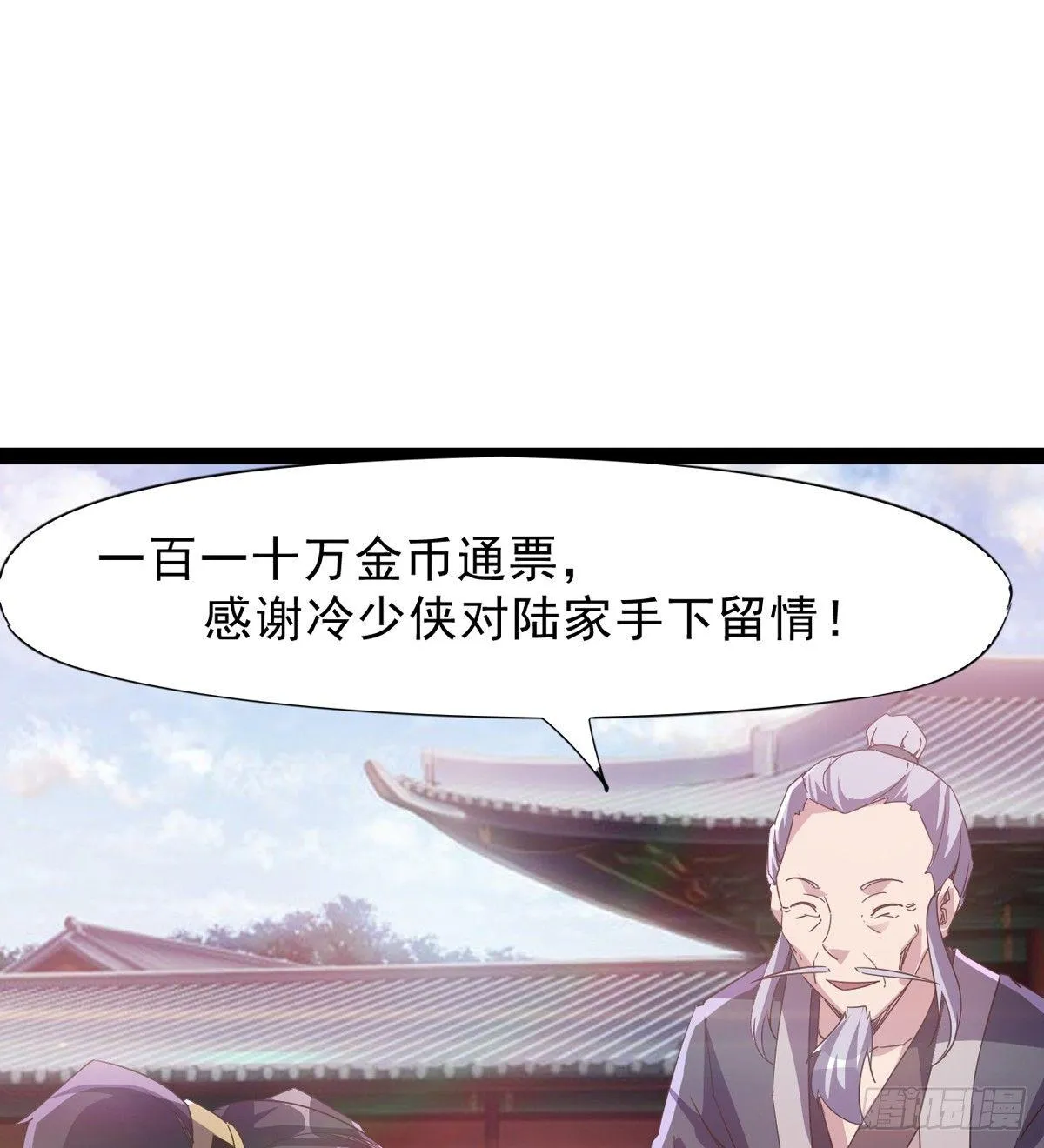 收剑前夕 第49页
