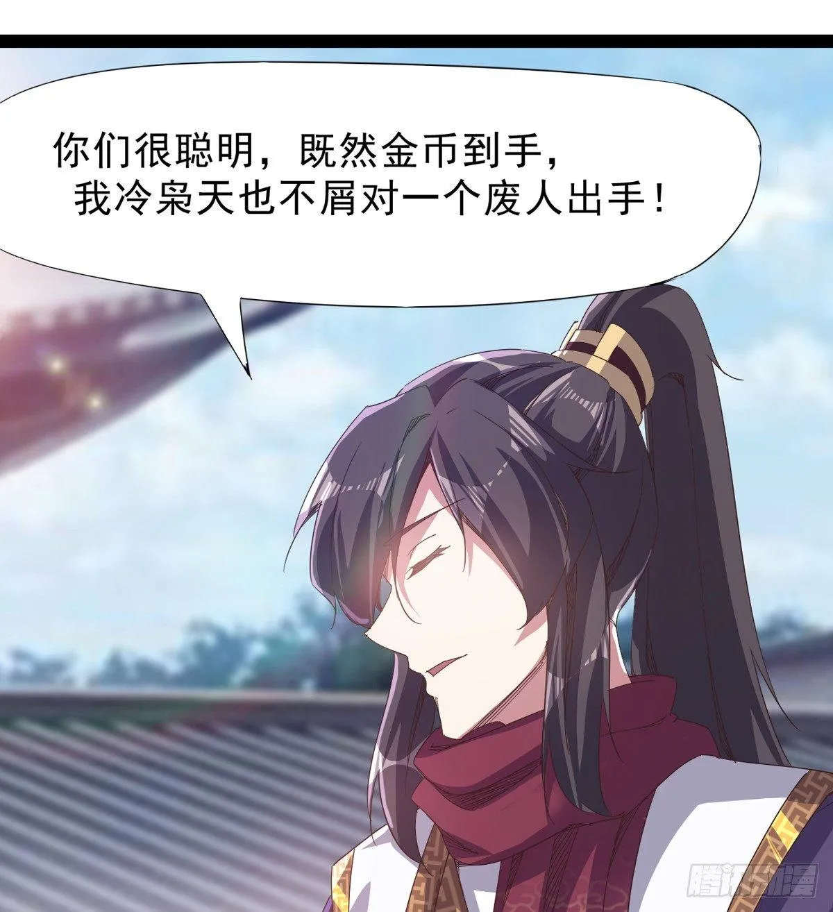 收剑前夕 第52页