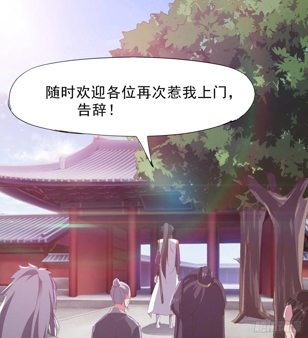 收剑前夕 第54页