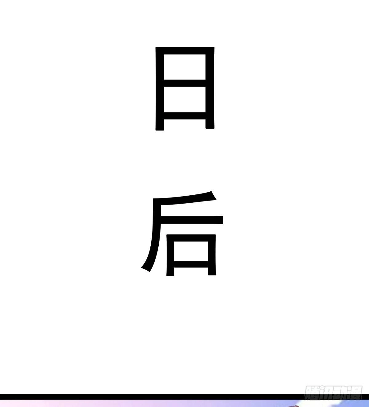 收剑前夕 第56页