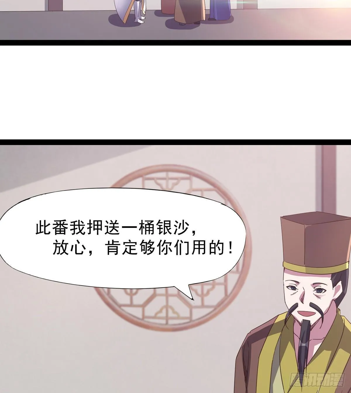收剑前夕 第60页