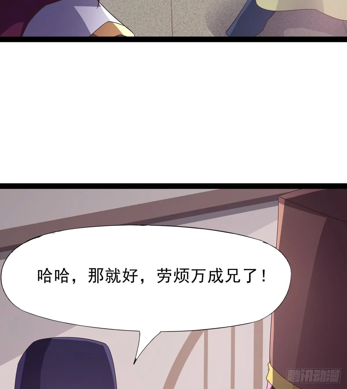 收剑前夕 第62页
