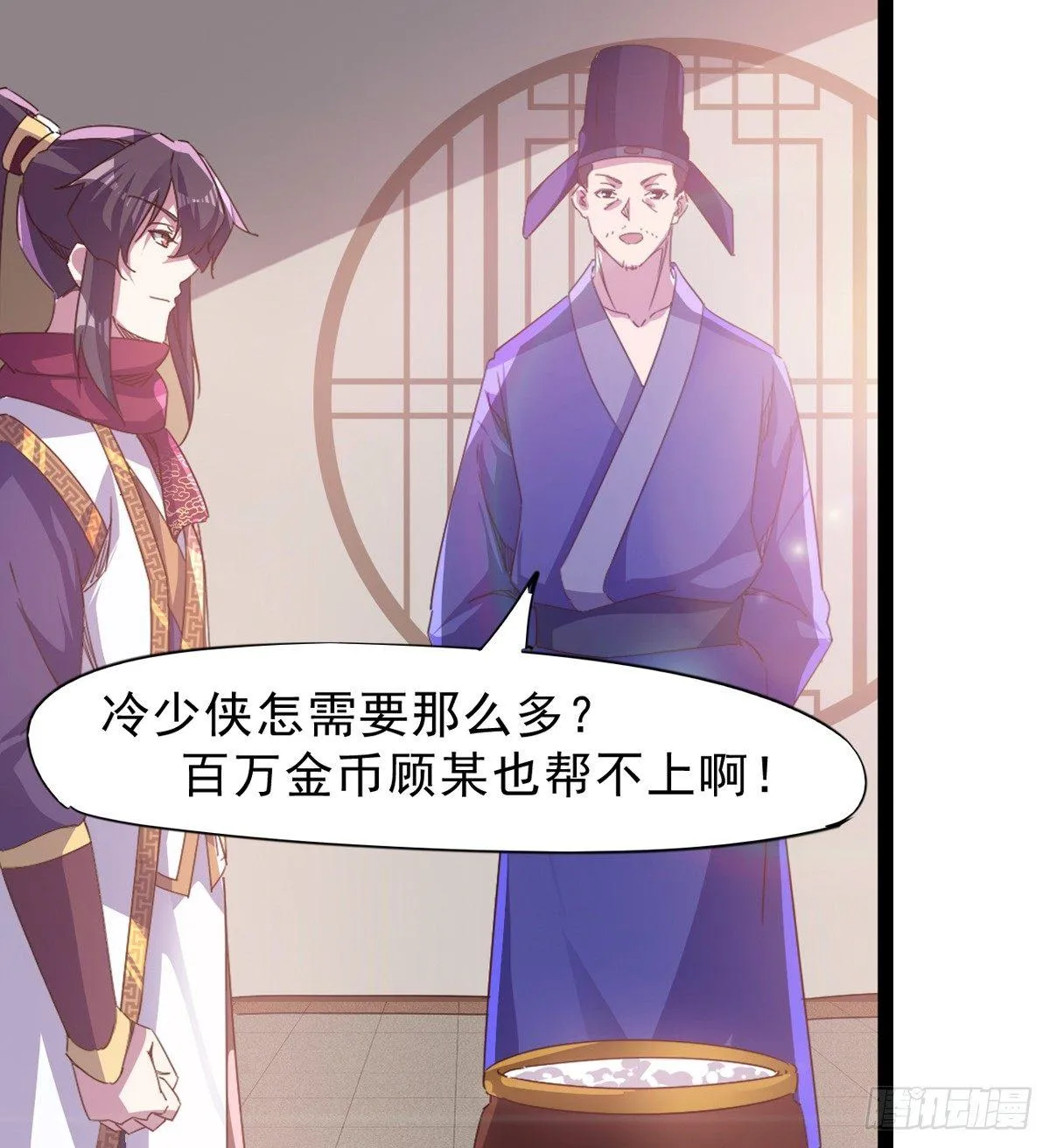 收剑前夕 第69页