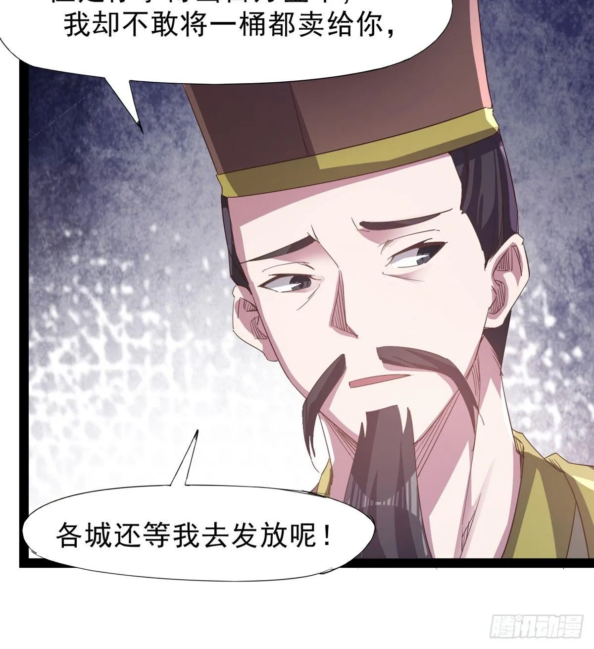收剑前夕 第75页