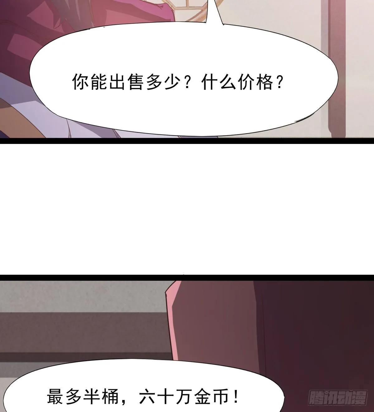 收剑前夕 第77页