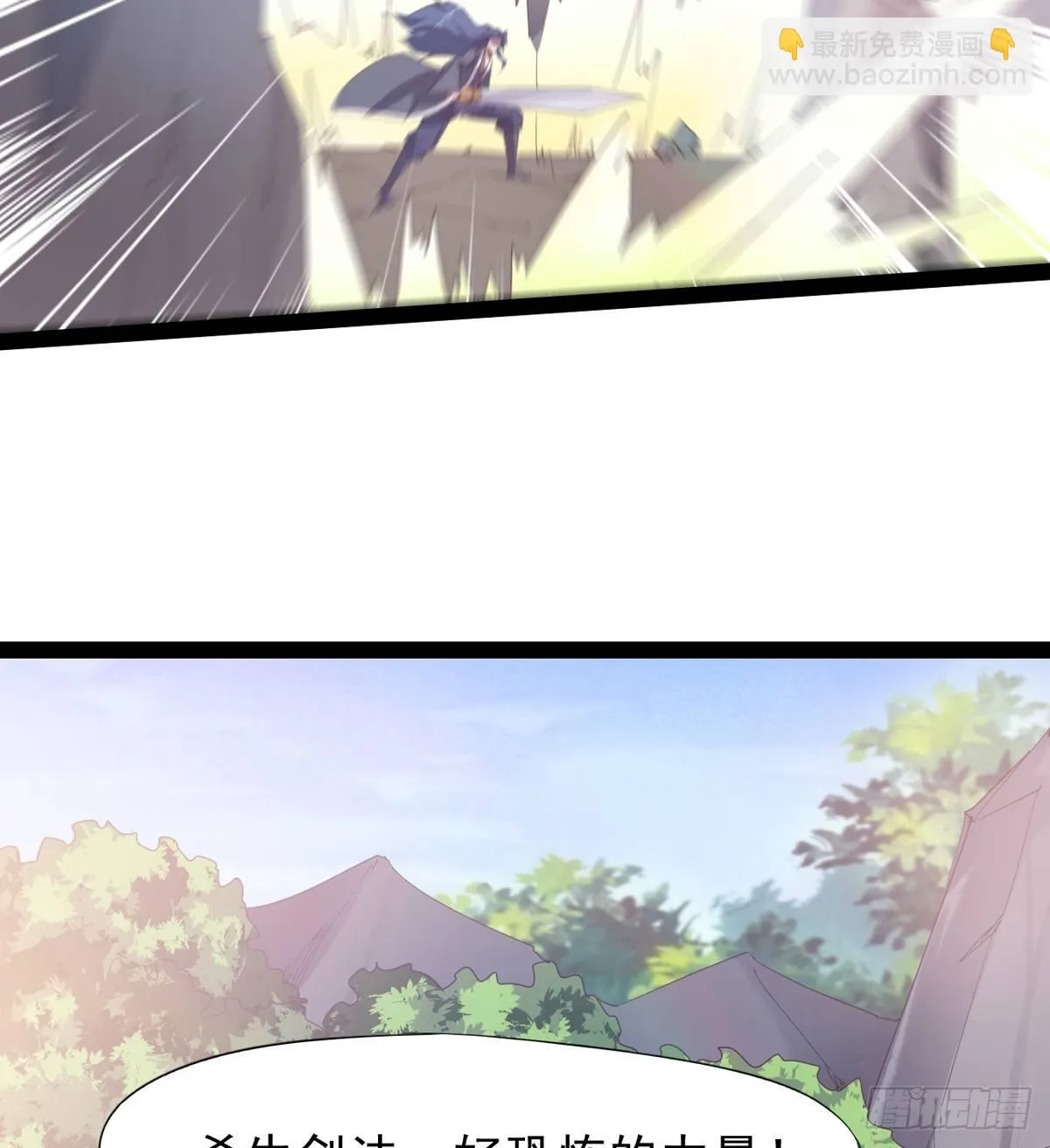 收剑前夕 第83页
