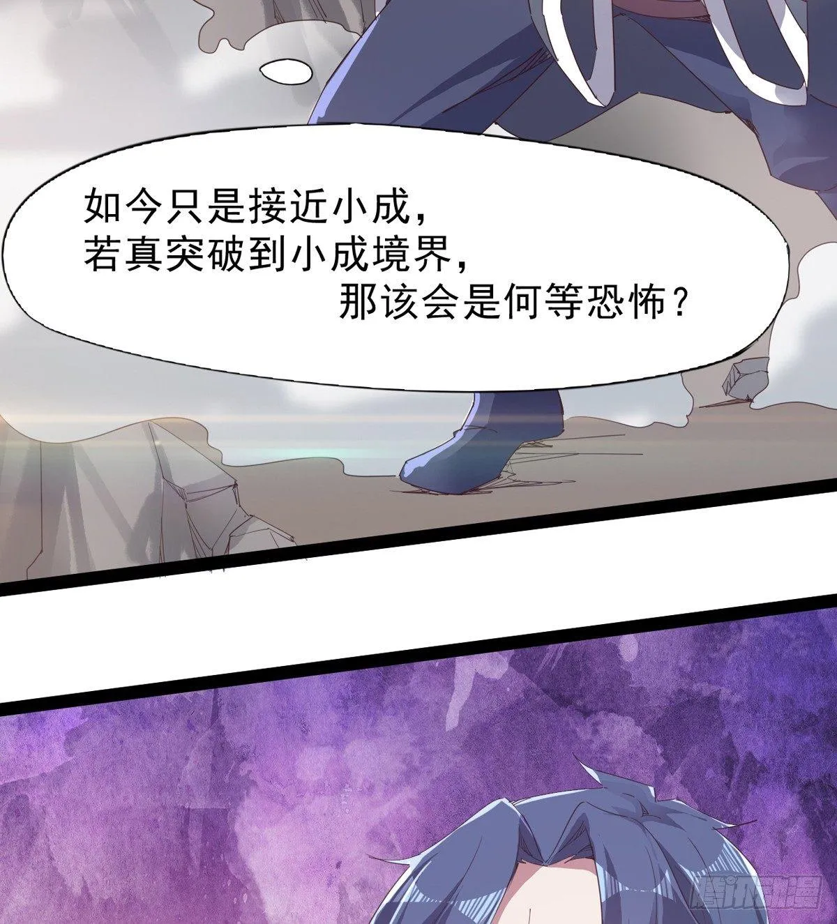 收剑前夕 第85页