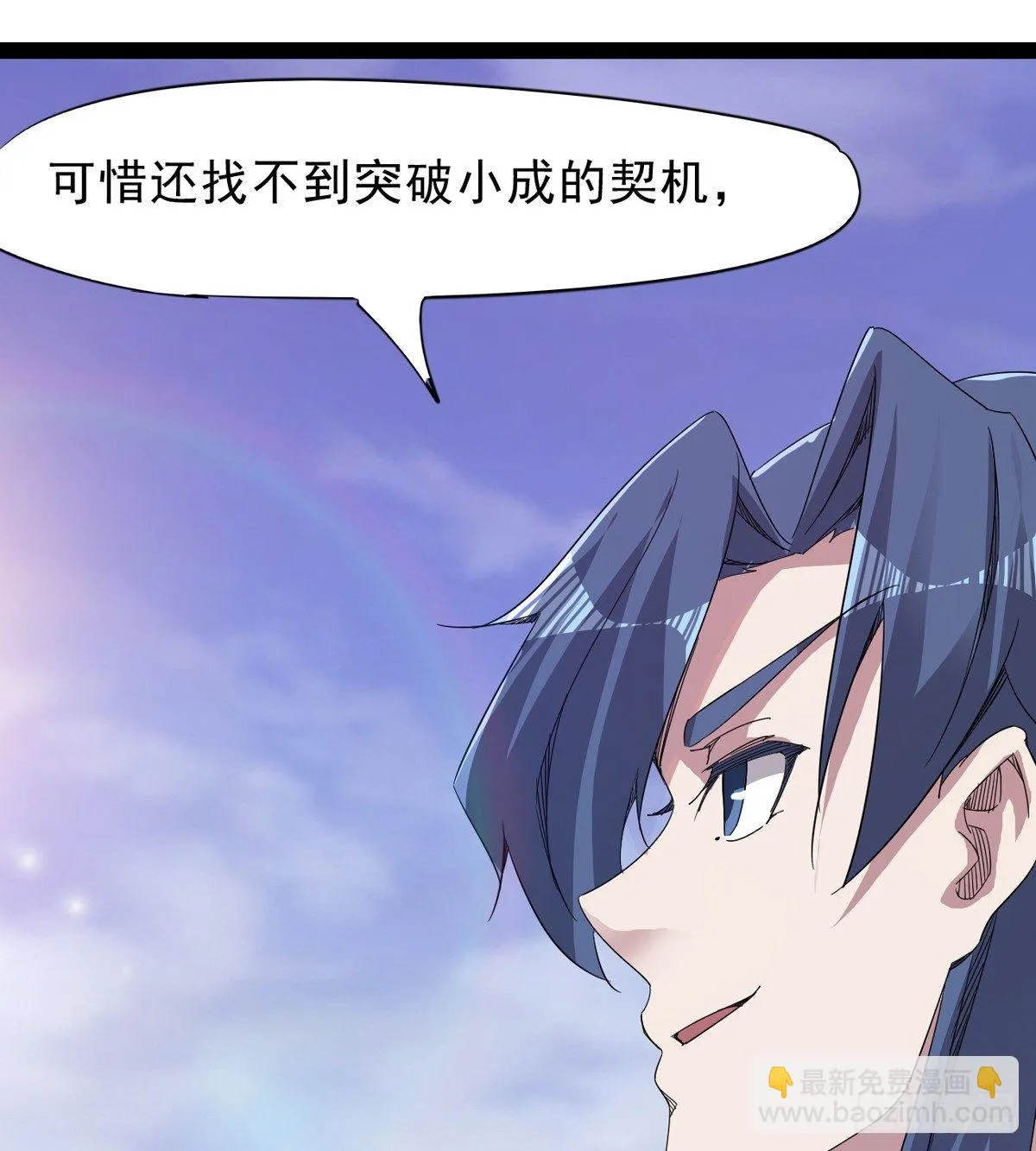 收剑前夕 第87页