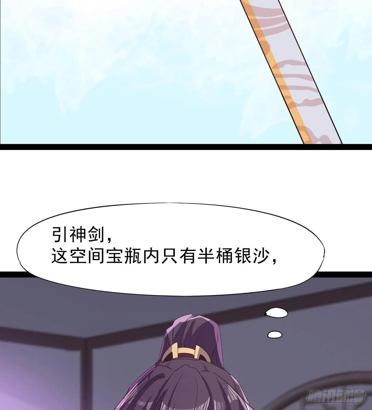 收剑前夕 第96页