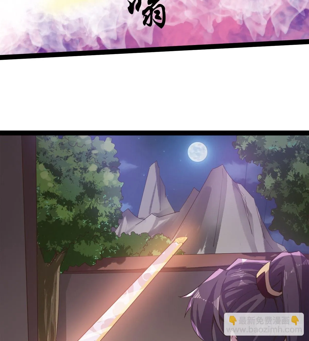 收剑前夕 第99页