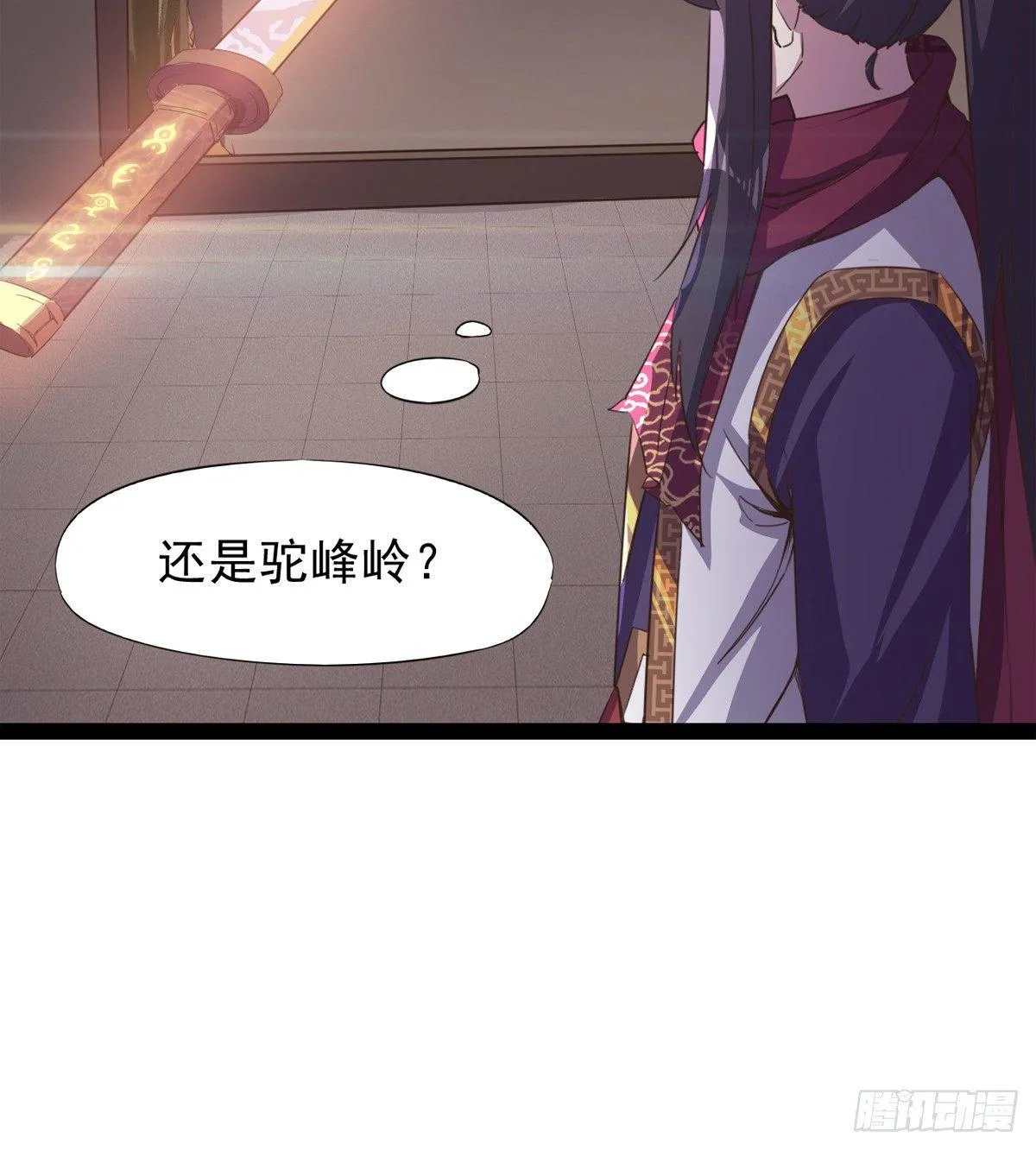 收剑前夕 第100页