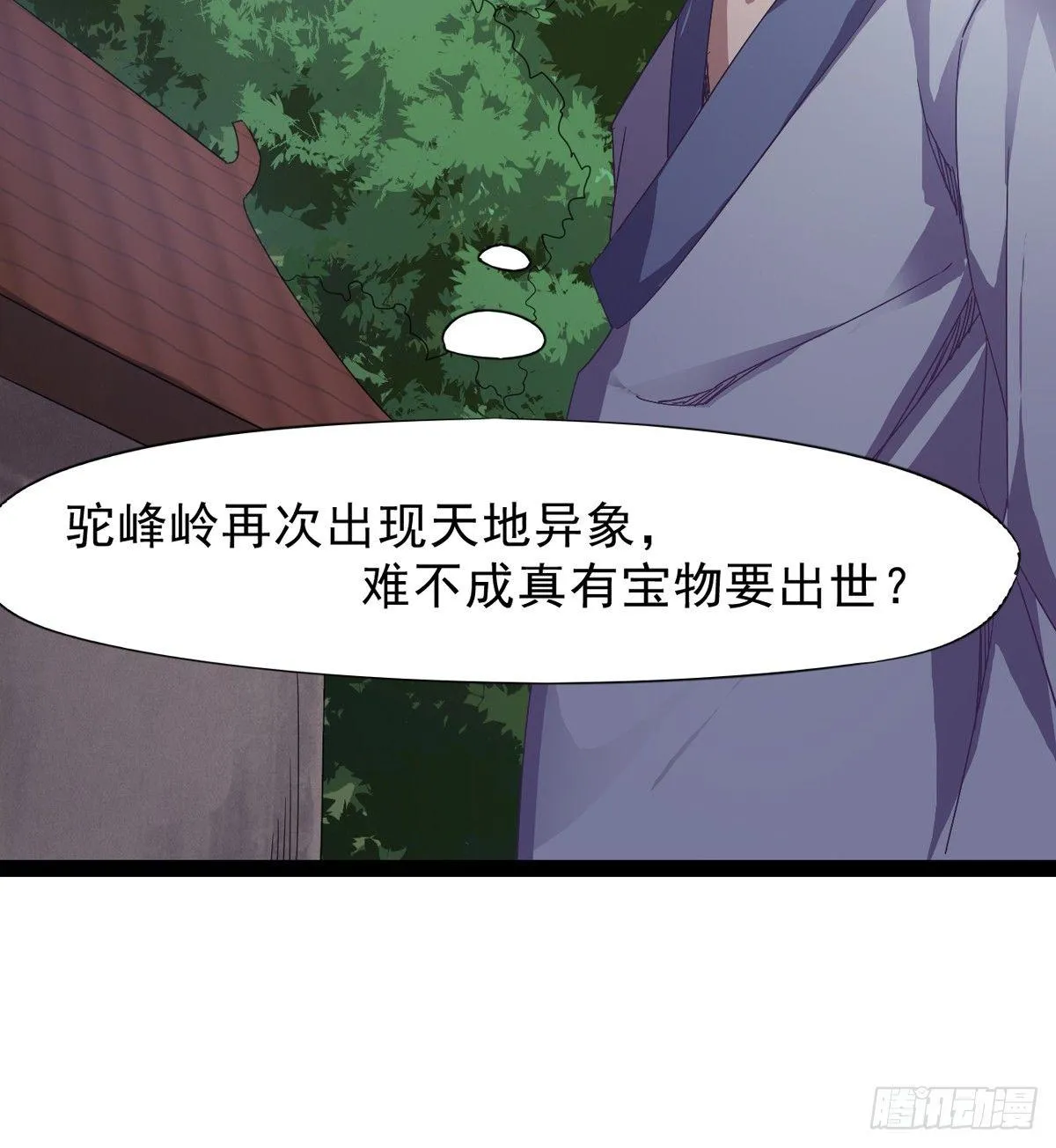 收剑前夕 第107页