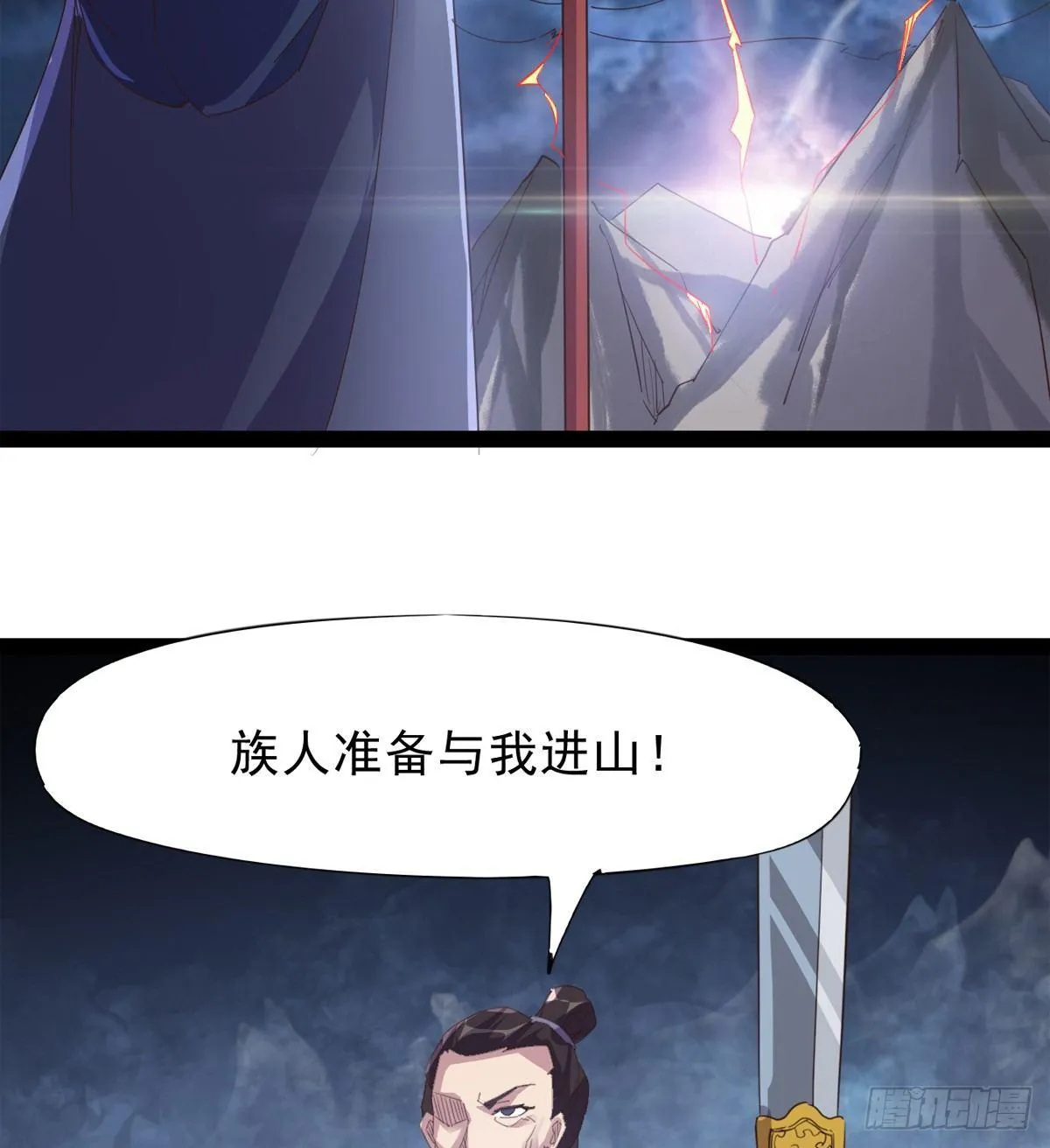 收剑前夕 第111页