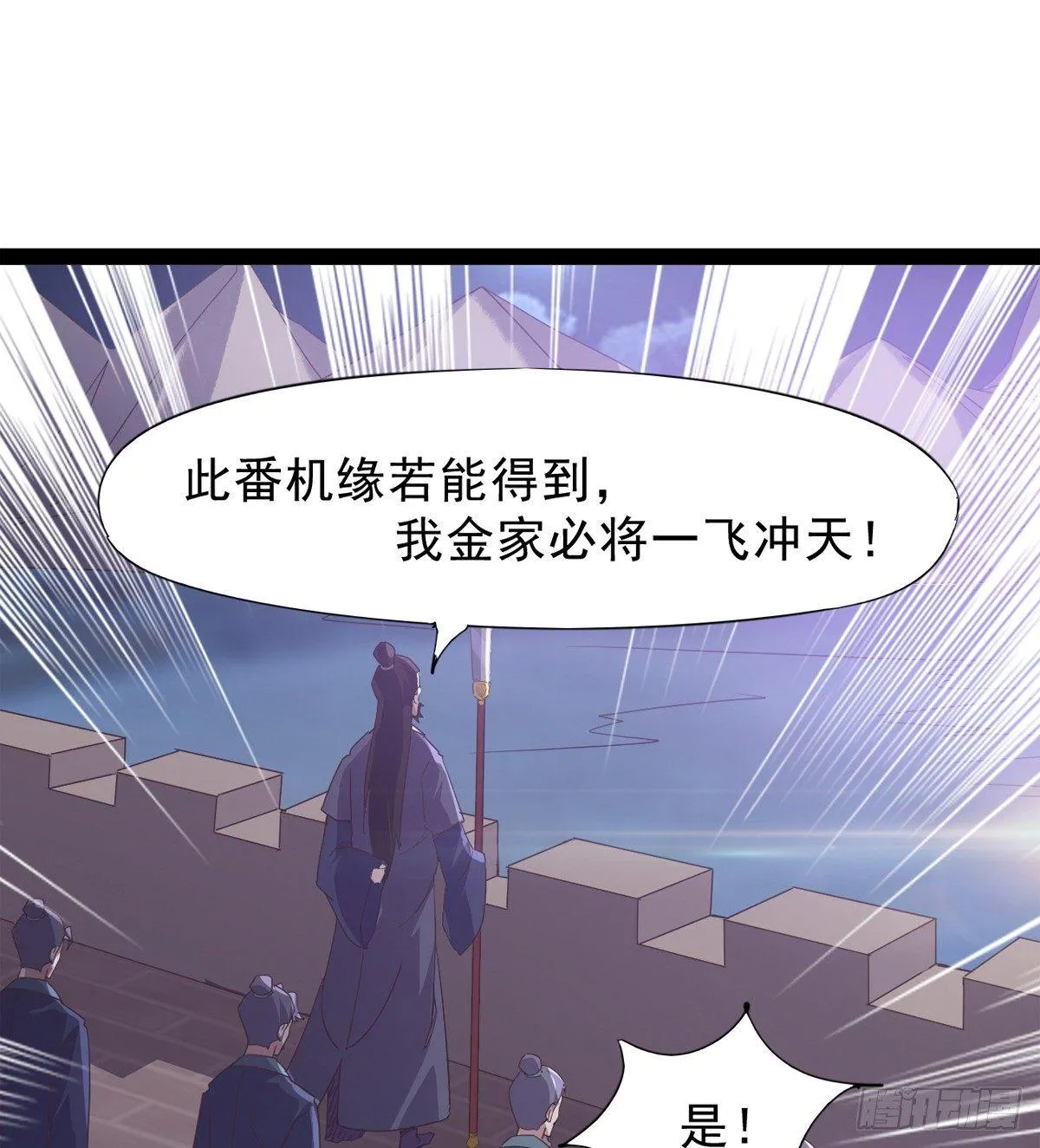 收剑前夕 第113页