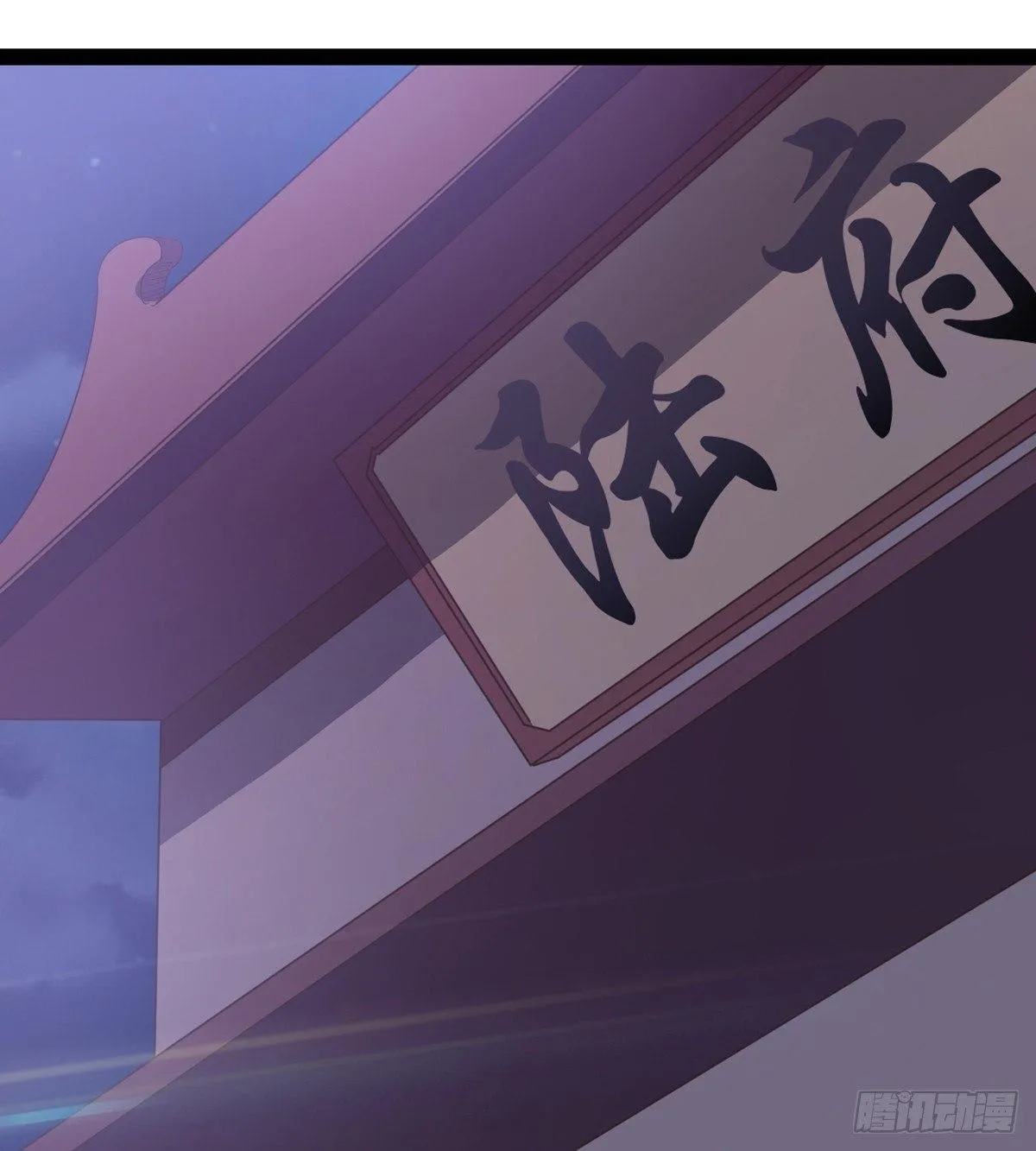 收剑前夕 第115页