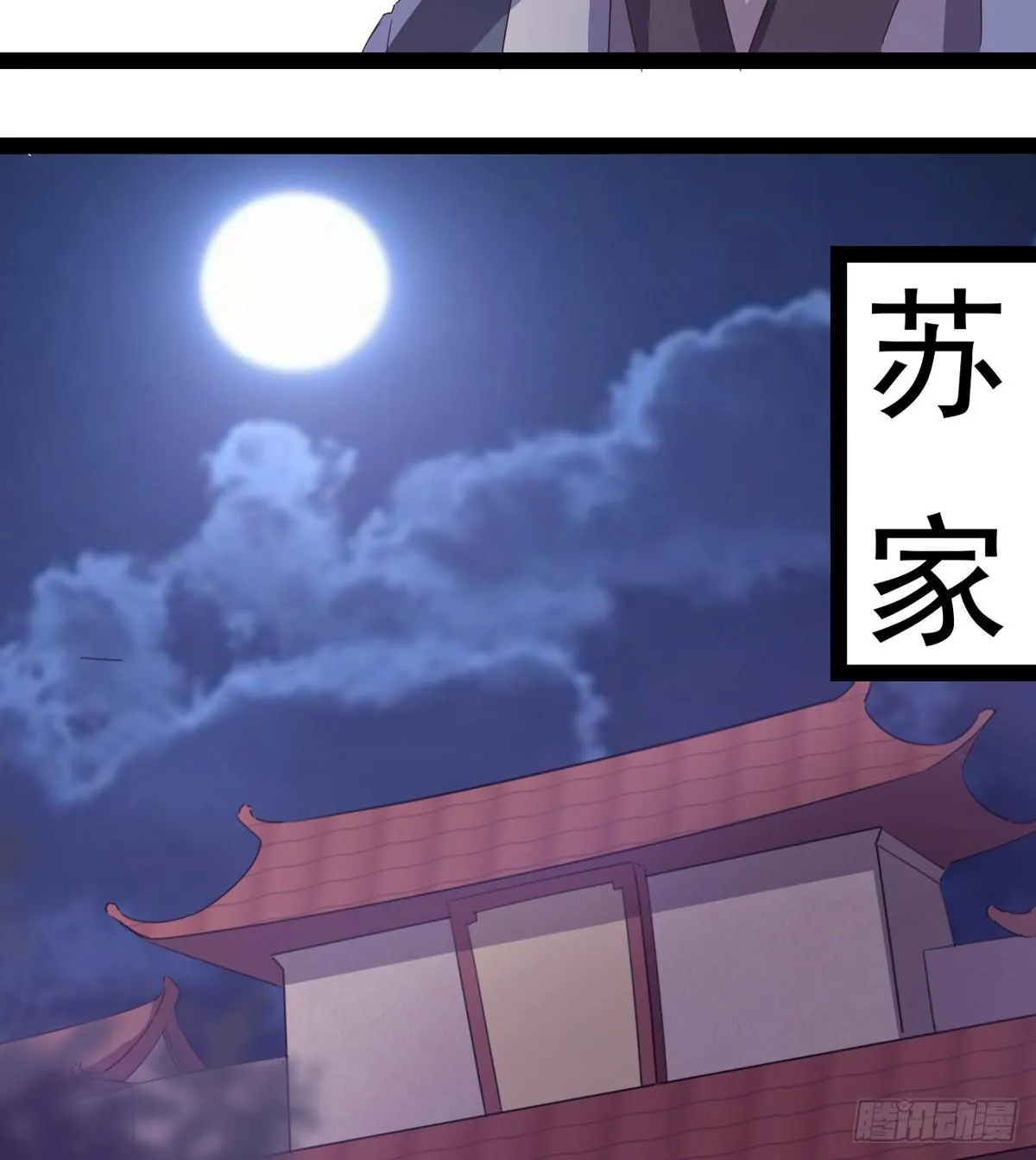 收剑前夕 第118页