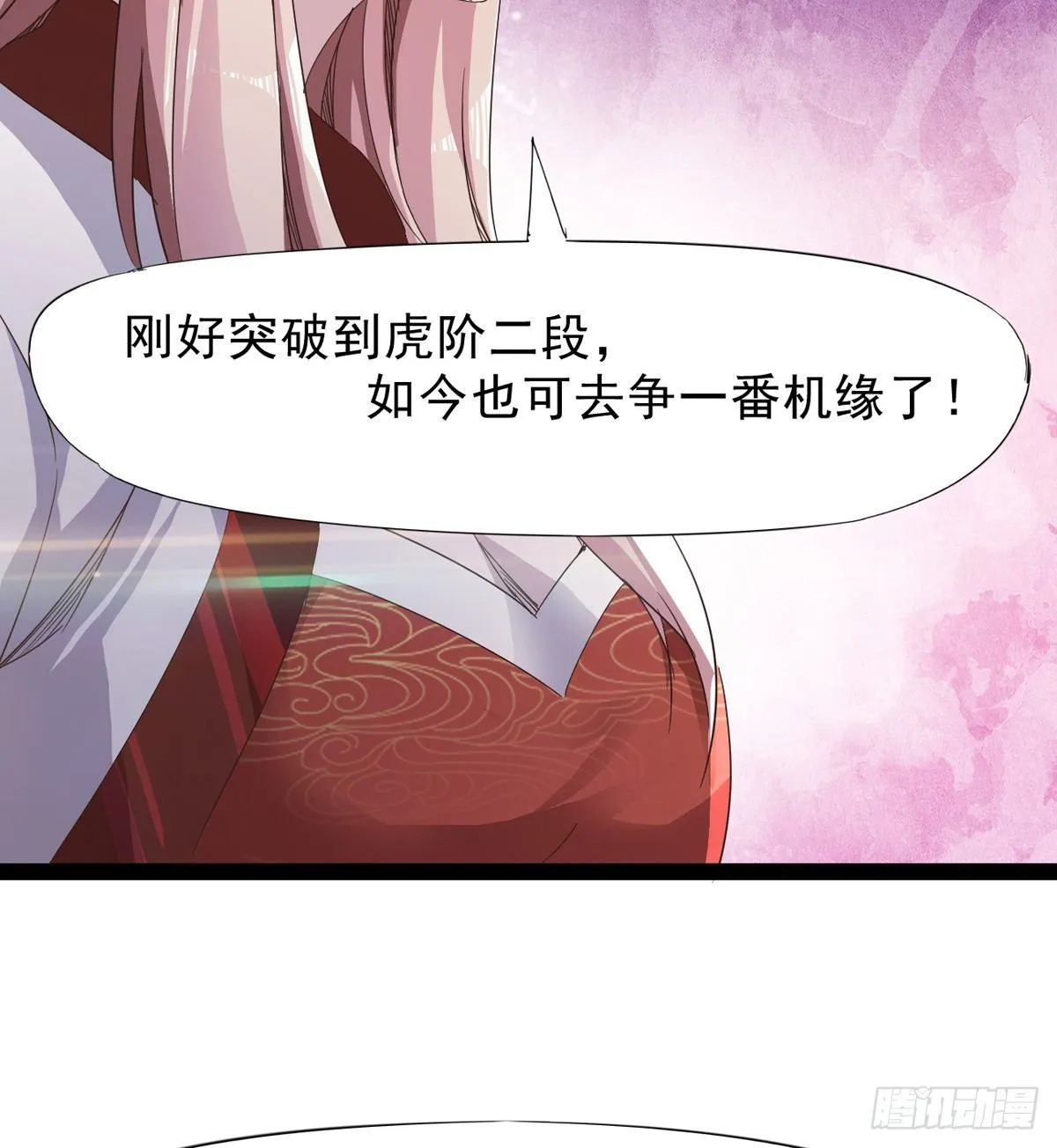 收剑前夕 第121页