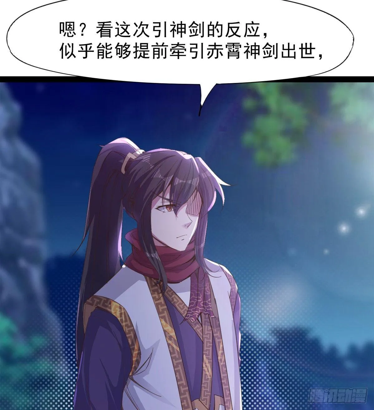 收剑前夕 第122页