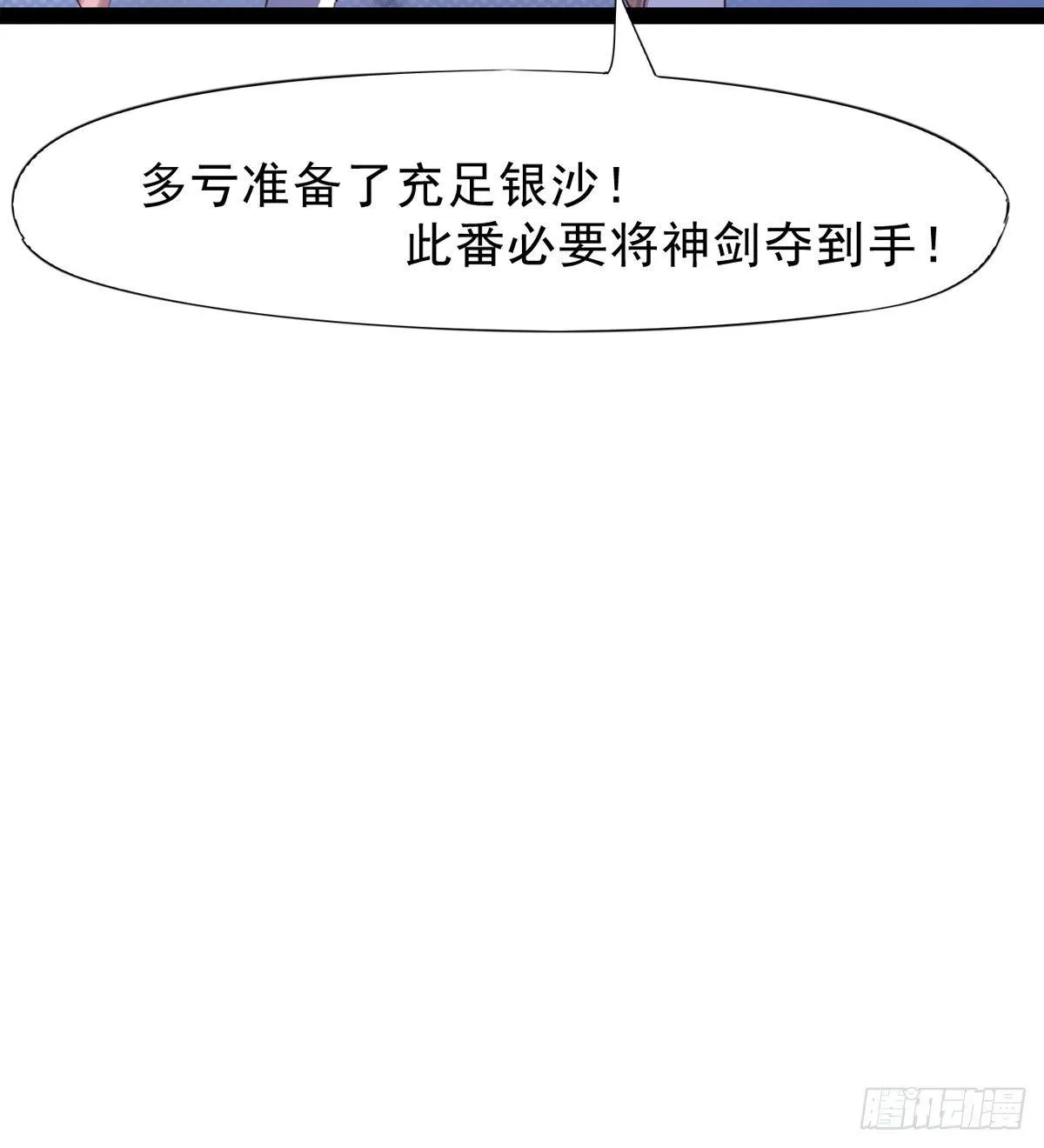 收剑前夕 第124页