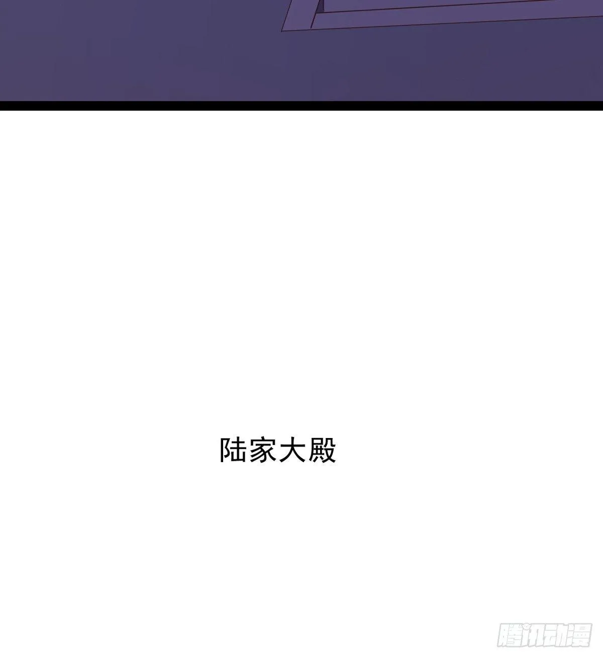 妖娆仙师 第5页