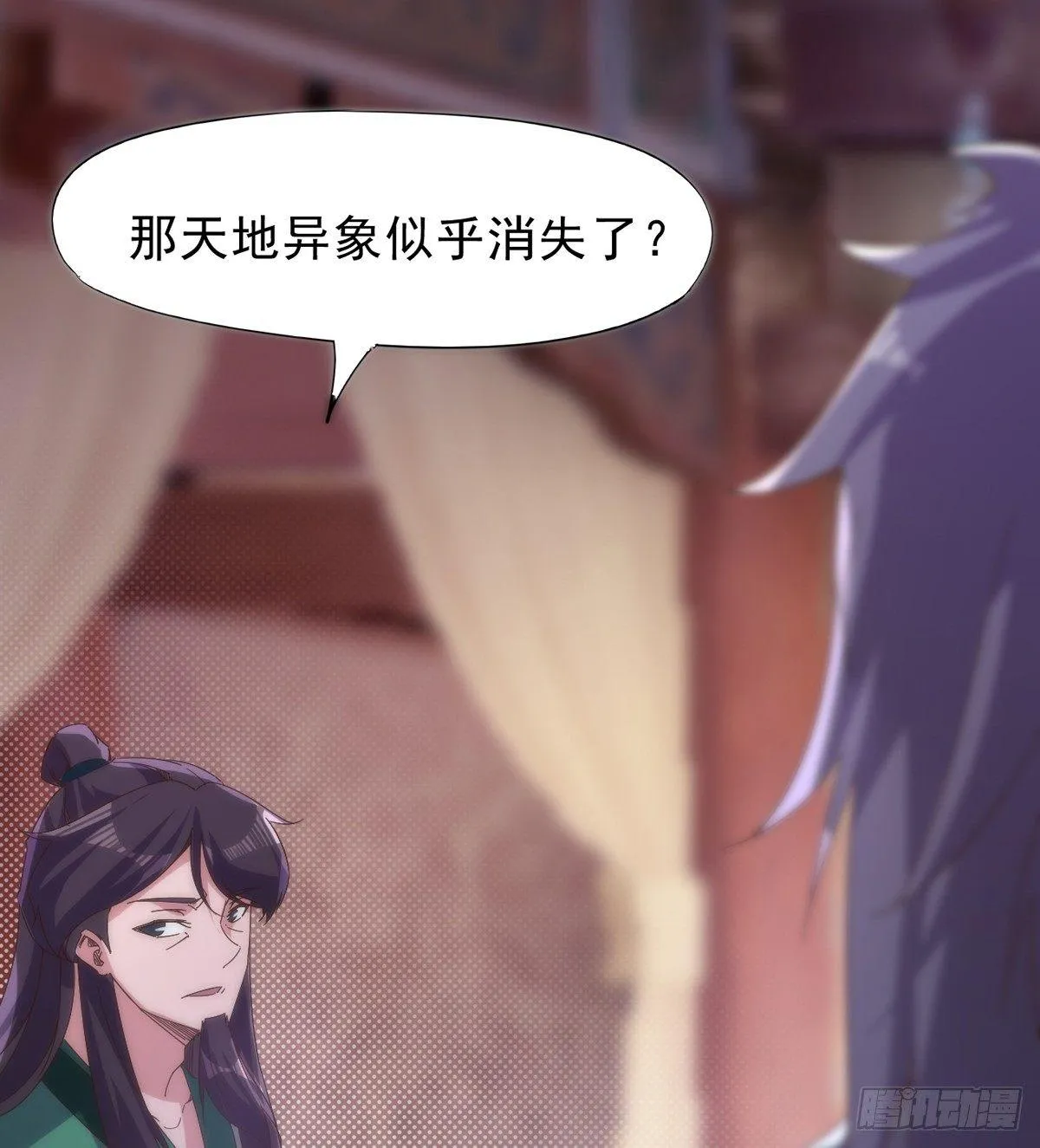 妖娆仙师 第8页