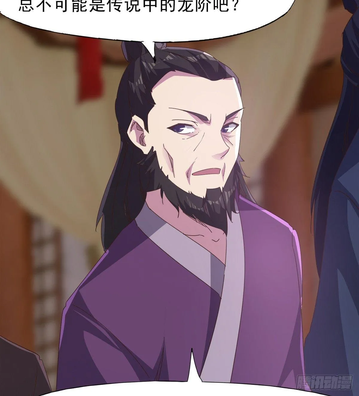 妖娆仙师 第14页