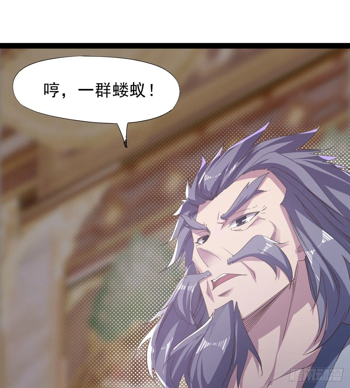妖娆仙师 第17页