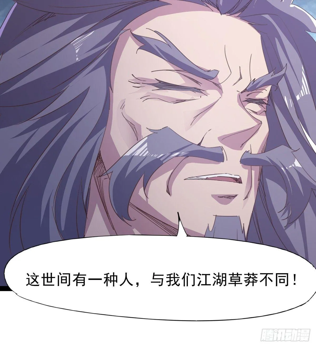 妖娆仙师 第21页