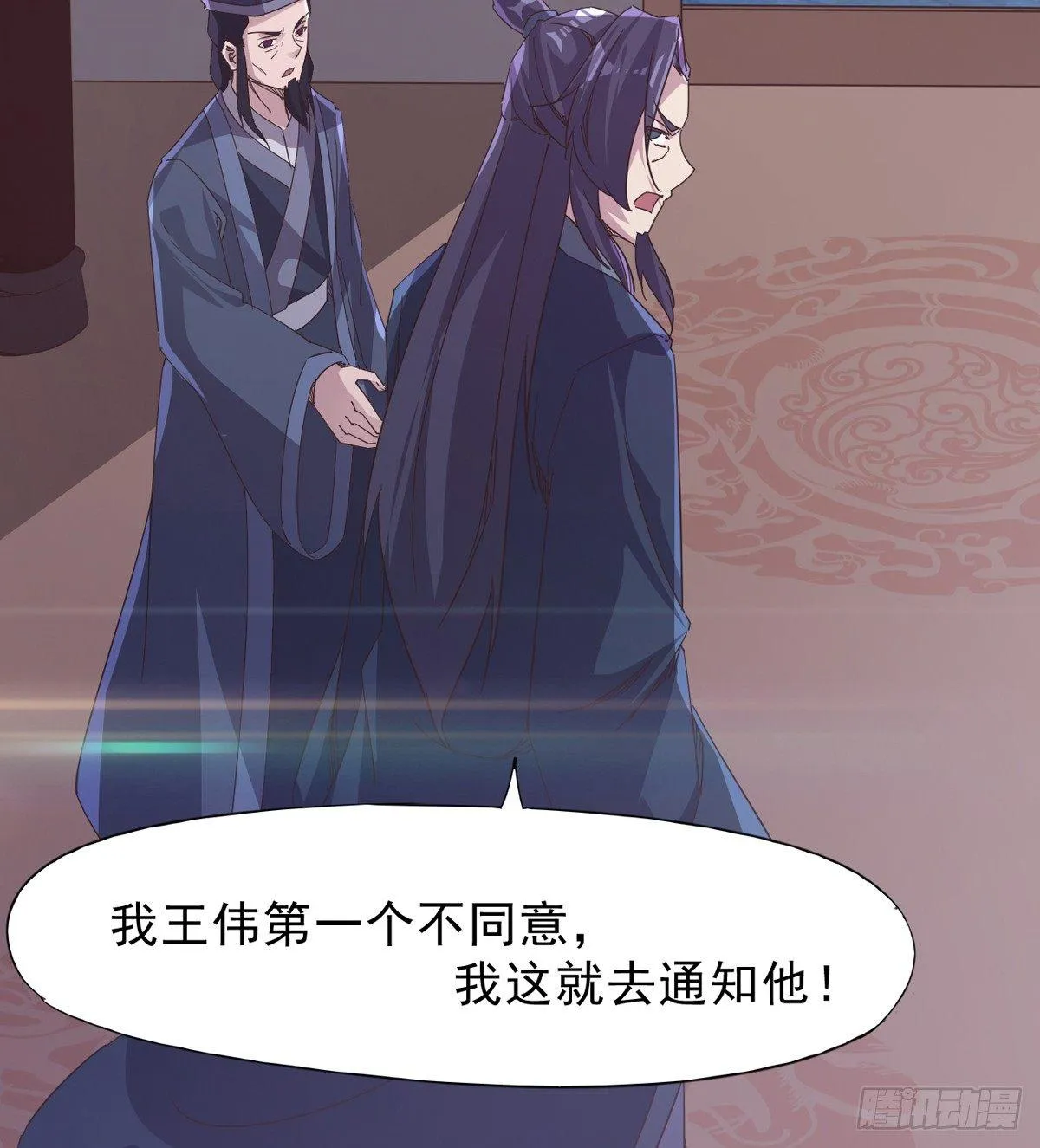 妖娆仙师 第28页