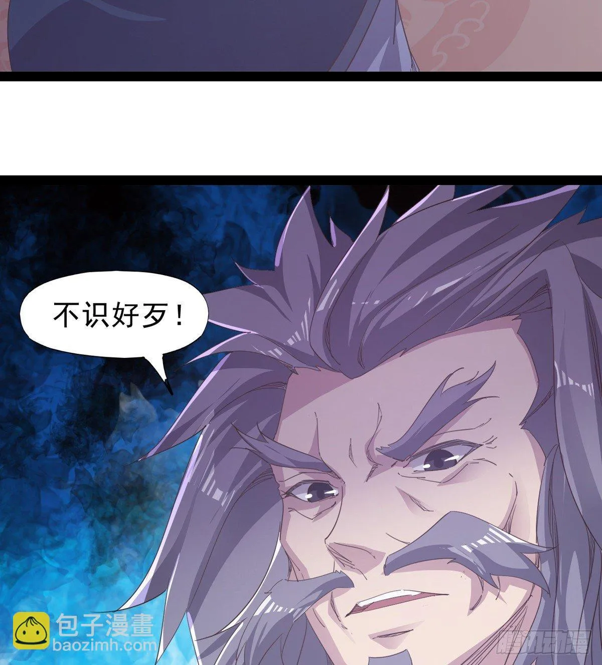 妖娆仙师 第29页