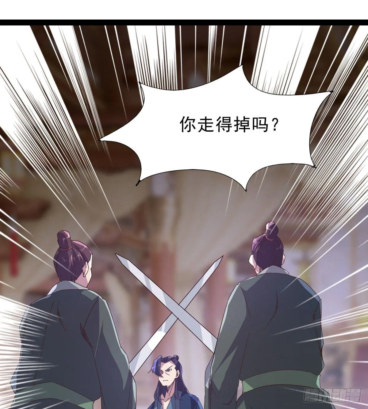 妖娆仙师 第31页