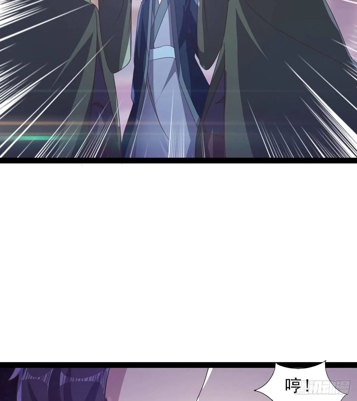 妖娆仙师 第32页