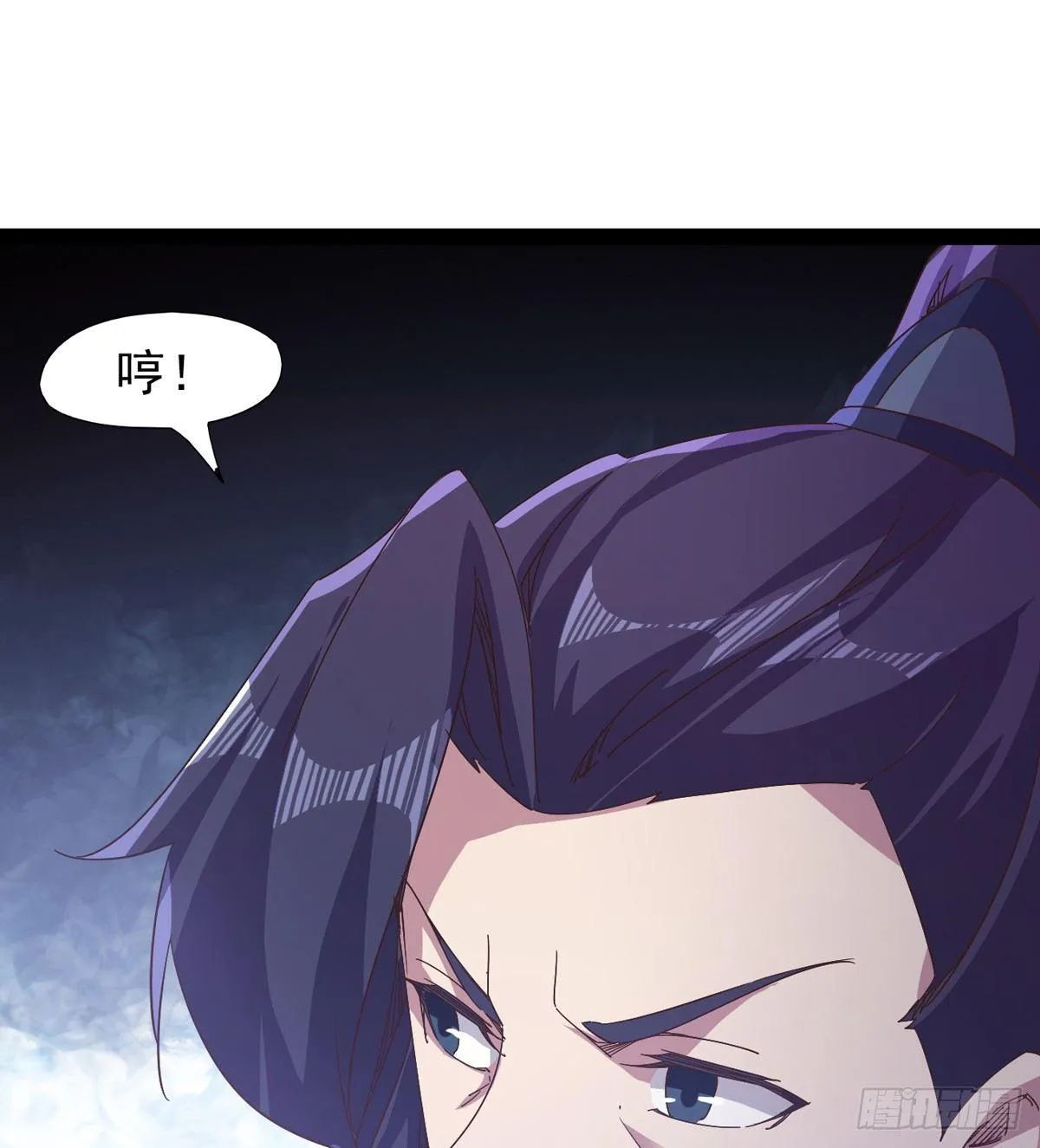 妖娆仙师 第36页