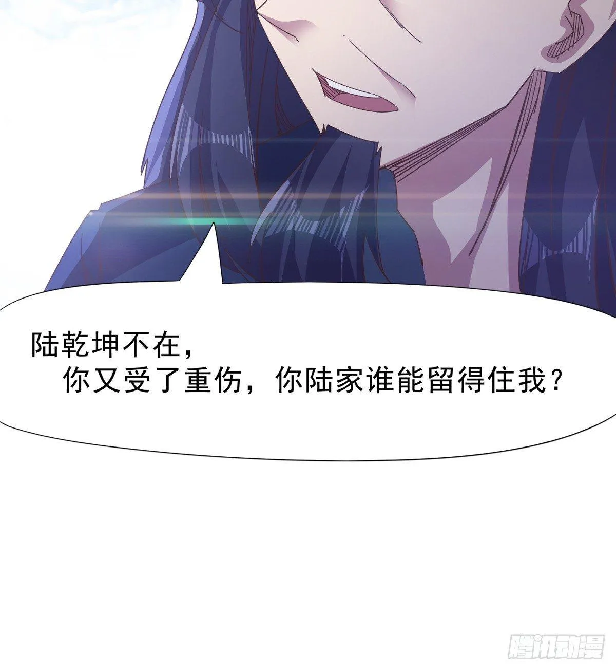 妖娆仙师 第37页