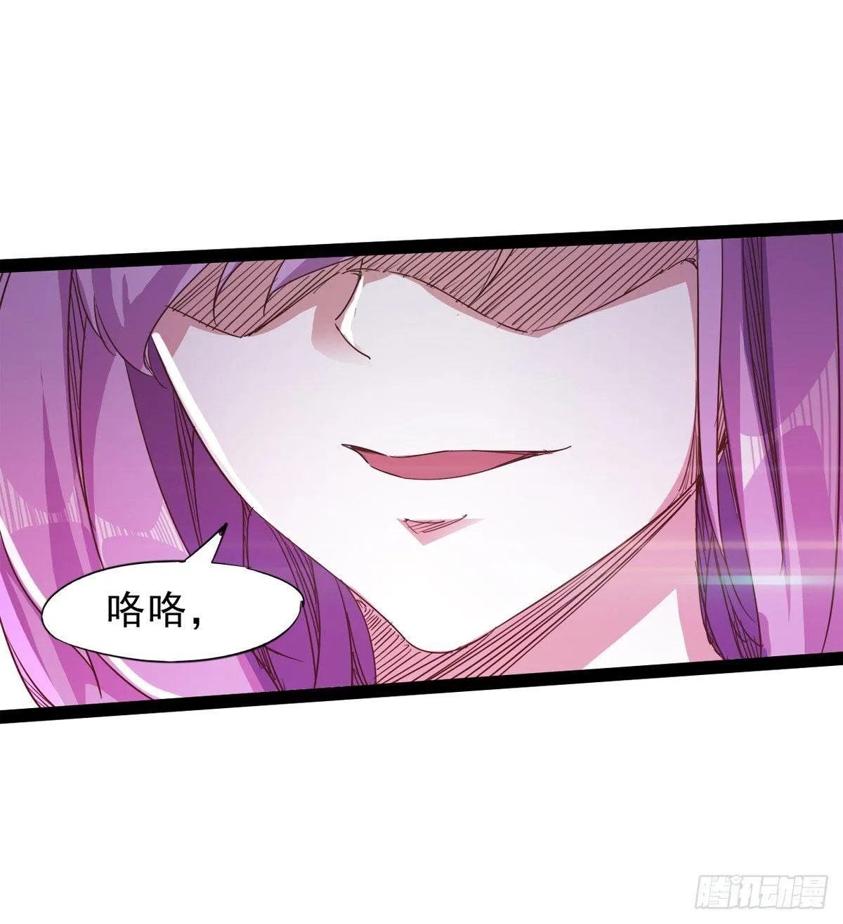 妖娆仙师 第38页